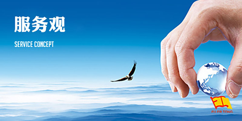 細致周到、以誠相待、客戶至上